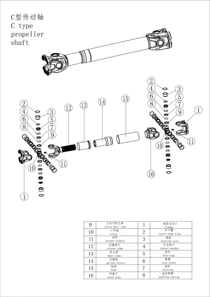 C型傳動軸爆炸-Model.jpg