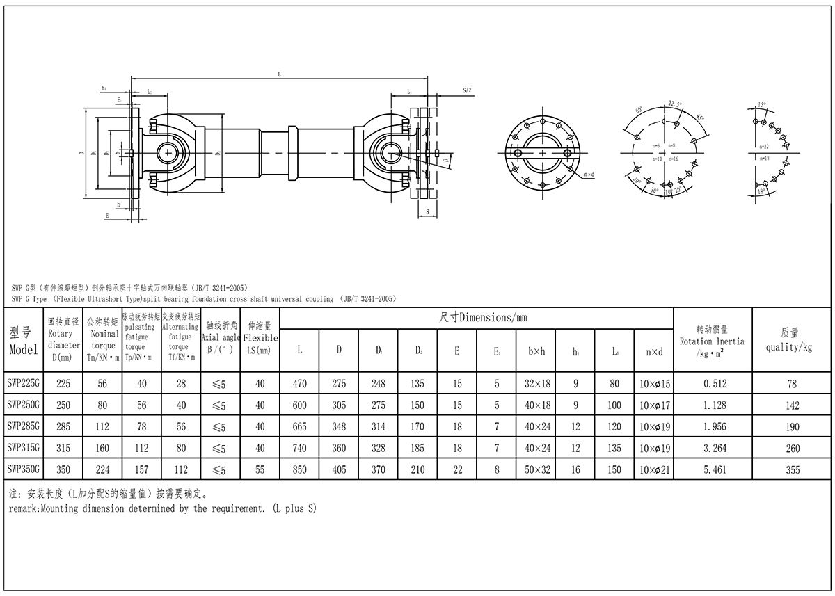 XKSWP-G型聯(lián)軸器-Model_Page1（處理后）.jpg